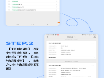 2025南阳医师资格考试(西医类别)现场确认预约方式