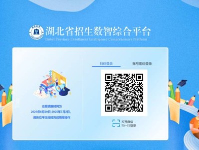 2025湖北高考志愿填报时间几月几号