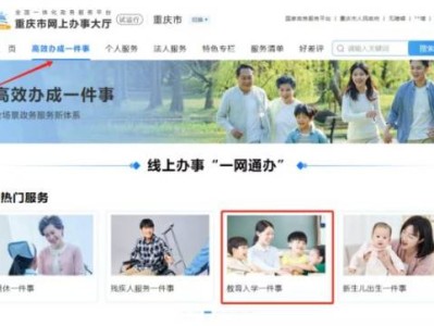 2025年义务教育入学“一件事”渝快办平台常见问题解答