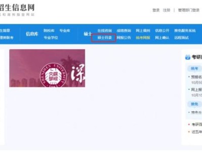 2026年硕士研究生考试招生专业目录查询入口及流程