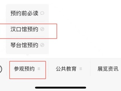 武汉美术馆门票预约官网入口及步骤流程图