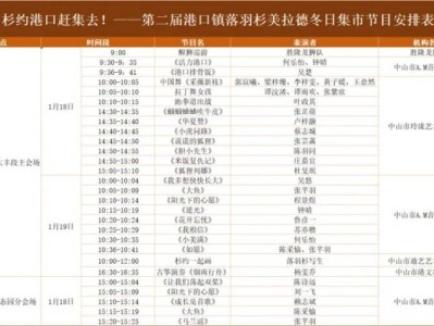 中山港口镇落羽杉美拉德冬日集市(时间+地点)