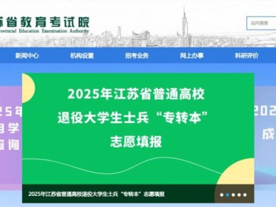 2025常州成人高考准考证打印时间+入口官网
