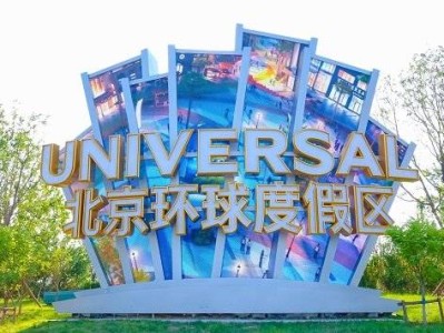 2025北京环球度假区春节攻略(开放时间+门票+活动)