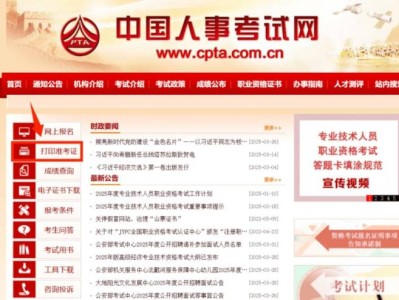 2025上海高级经济师准考证打印时间+打印网址