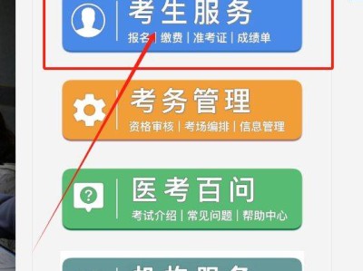 2025广东医师资格报名官网入口(https://www.nmec.org.cn/)