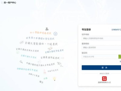 2025下半年河北教资笔试成绩查询官网入口