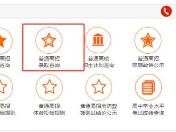 2025河南高考录取结果查询入口汇总