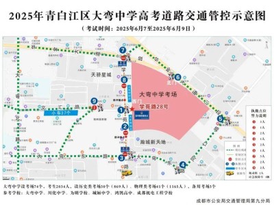2025高考期间青白江限行时间+区域