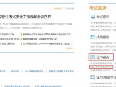 2025下半年全国计算机等级考试在哪下载电子证书？