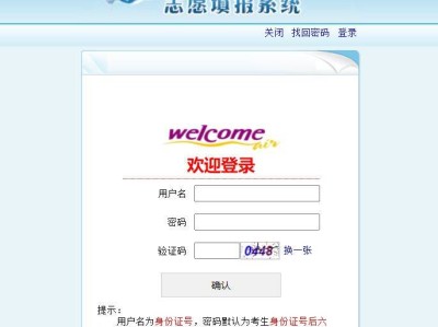 重庆忠县中考志愿填报系统入口（http://218.206.2.157:2019/ZXCX）
