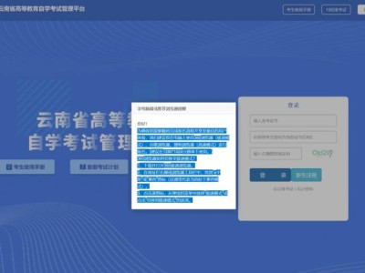 云南自考毕业证查询系统+官网入口（附流程）