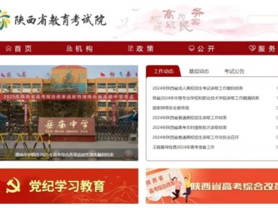2025高等教育自学考试报名工作的通知