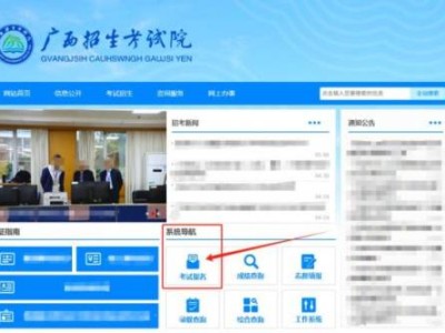 2025年广西专升本志愿填报指南（详细图解）