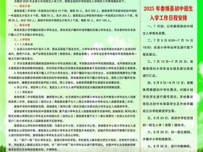 太原娄烦县小升初招生政策（每年更新）