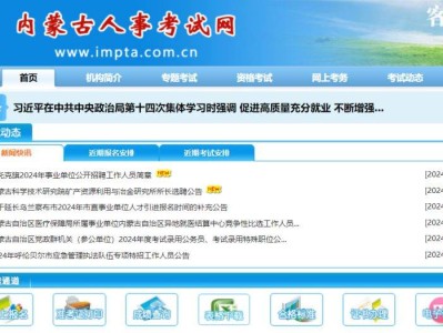 2025内蒙古三支一扶报名官网登录入口（附网址）