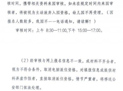 太原市杏花岭区胜利东街幼儿园招生简章