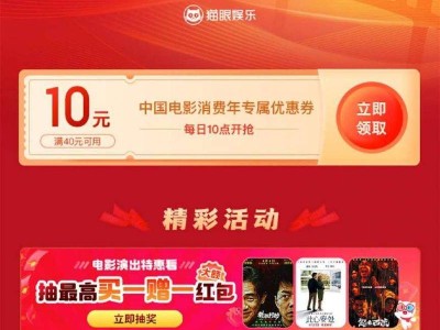 2025中国电影消费年观影优惠券/补贴怎么领(时间+渠道)