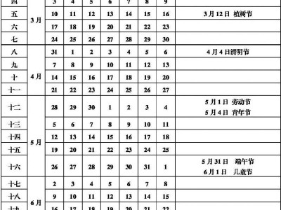 2025芜湖中小学暑假放假时间