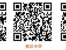 2025年桂城街道小学生寒假托管服务安排