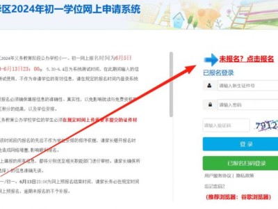 龙华区初一学位网上申请系统