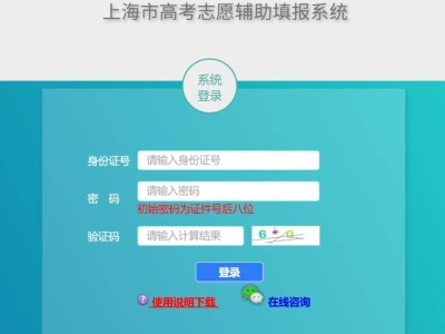 上海志愿填报辅助系统入口