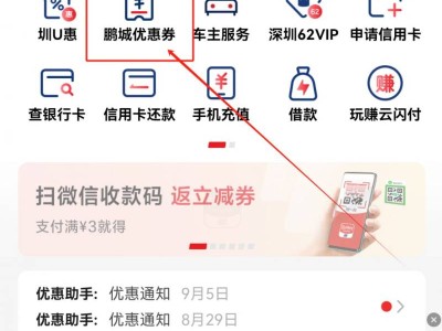 深圳手机补贴怎么申请领取(流程)