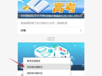 2025年湖南岳阳高考录取查询入口