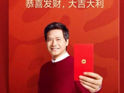 2025雷军蛇年限量红包封面领取指南(时间+入口)