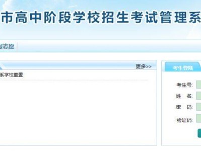 2025年南通中考志愿填报指南（附入口）