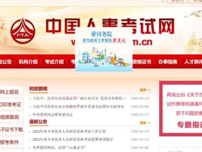 2025年度一、二级注册建筑师资格考试报名(时间+报名入口)