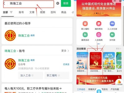 2025珠海高新区总工会庆祝中华全国总工会成立100周年主题活动攻略(开始时间+抽奖/答题入口)