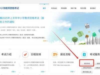 2025年上半年北京中小学教资面试准考证打印时间及入口