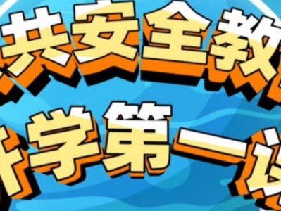 上海开学第一课直播时间+入口+内容
