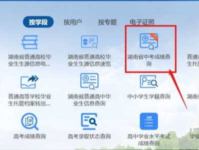 长沙中考成绩怎么查?(附查询网址)