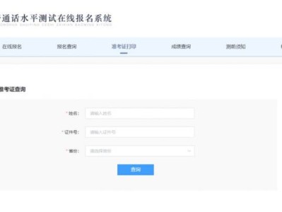 2025泉州普通话水平测试准考证打印入口