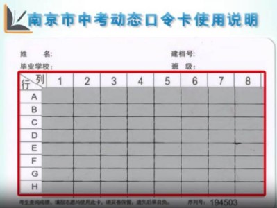 2025南京中考成绩查询系统平台官网