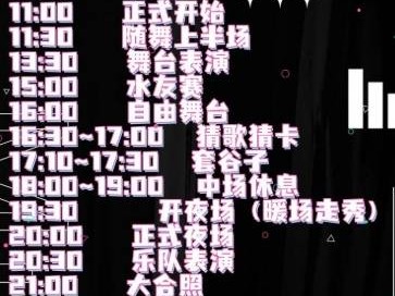 2025年昆明音乐企划周年庆Only同人展(时间+地点+嘉宾)