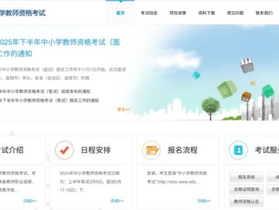 天津市2025下半年中小学教资准考证打印指南