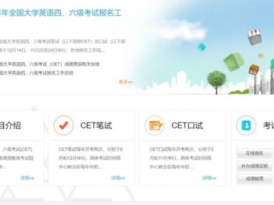 四六级报名官网登录入口https://cet-bm.neea.edu.cn/