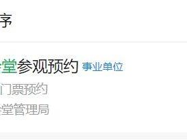 北京人民大会堂参观须知(预约方式+参观时间+门票价格)