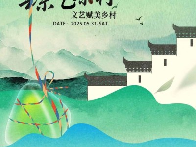 2025端午南京佘村文艺活动时间+活动安排+节目单