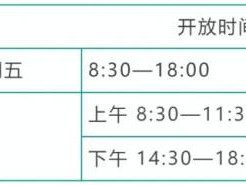 2025年连南瑶族自治县图书馆寒假期间开放时间调整