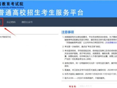 2025河南高考忘记考生号怎么办？