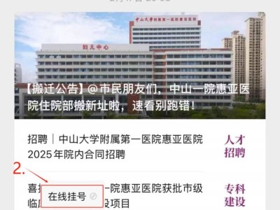 2025年大亚湾免费两癌筛查指南(时间+地点)