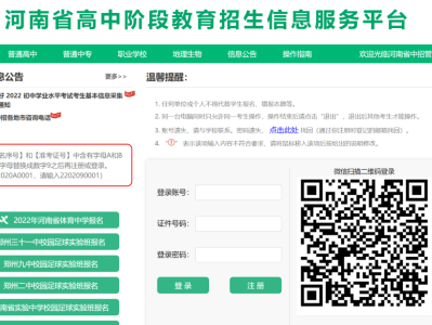 2024许昌中考成绩查询时间