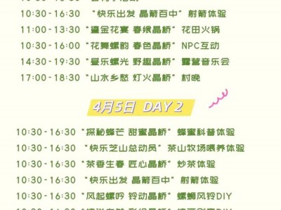 2025五彩晶桥螺蛳游园会时间+地点+门票+活动安排