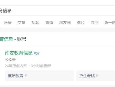 2025年南安市区初中电脑派位结果怎么查？