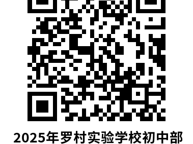 2025南海狮山镇义务教育公办学校户籍生摇号结果公示