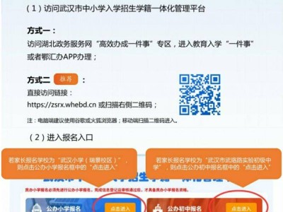2025武汉小升初摇号什么时候开始